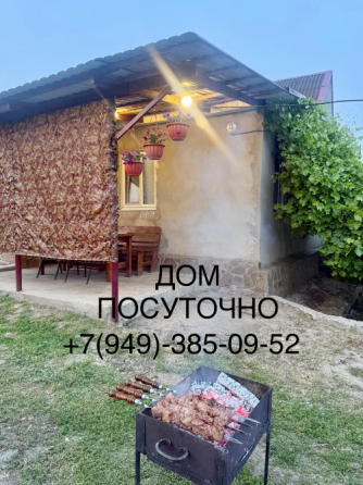 Дом посуточно Донецк