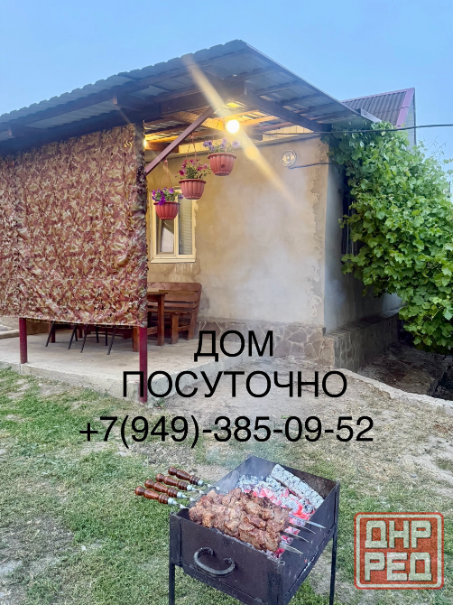 Дом посуточно Донецк - изображение 1