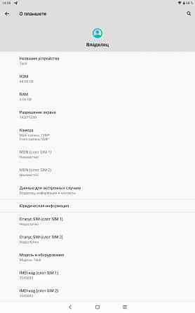 Blackview Tab 8 (4/64Gb, Android 10) - Обмен на 100шт нерабочих/ненужных озу для пк и серверов Донецк