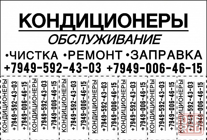 обслуживание кондиционеров Донецк - изображение 5