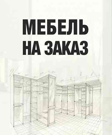 Корпусная мебель под заказ от макета до монтажа. Столы-ресепшн, тумбы и прочее. Донецк