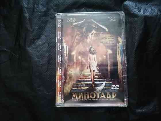 DVD фильм Минотавр. Лицензия. Стаханов
