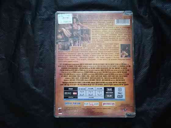 DVD фильм Минотавр. Лицензия. Стаханов