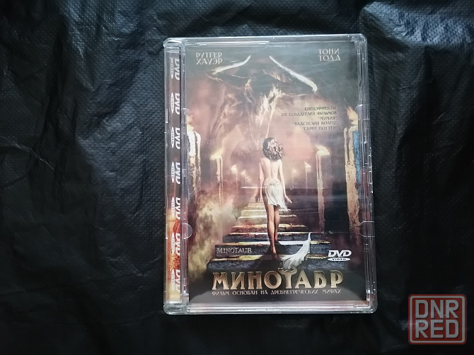DVD фильм Минотавр. Лицензия. Стаханов - изображение 1