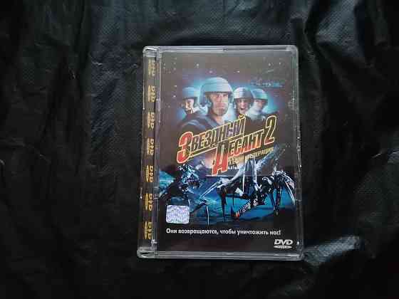 DVD фильм Звездный десант 2 : герой федерации. Лицензия. Стаханов