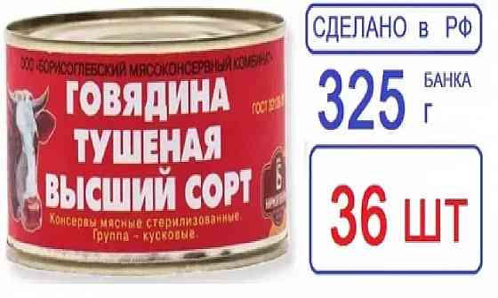 Куплю тушеку Борисоглебскую Макеевка