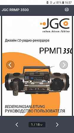 Музыкальные центры Донецк