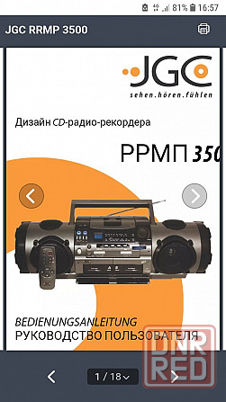 Музыкальные центры Донецк - изображение 6