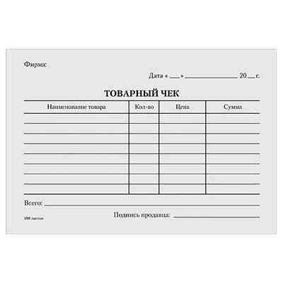 Бланк 100 листов Донецк