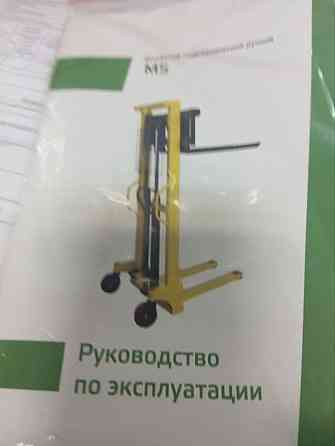 Продам роклу штабелер Донецк