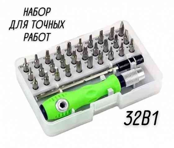 Отвёртки для точных работ 32в1 Донецк