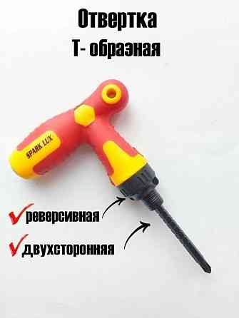 Отвёртка трещотка Донецк