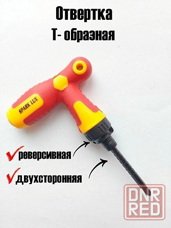 Отвёртка трещотка Донецк - изображение 1