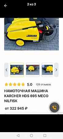 KARCHER Мойка высокого давления Луганск