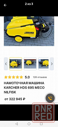 KARCHER Мойка высокого давления Луганск - изображение 3