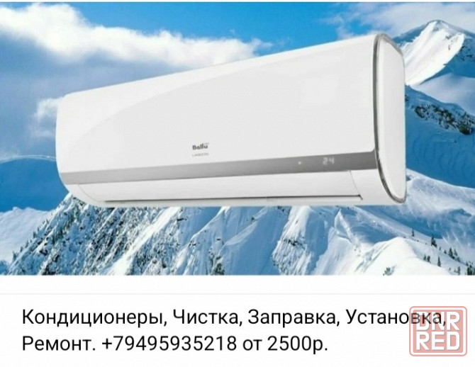 Монтаж Кондиционеров, Заправка, Чистка, Ремонт. Донецк - изображение 1