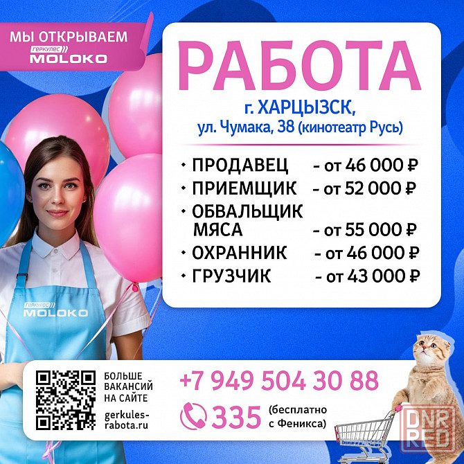 Персонал в новый магазин Харцызск - изображение 1