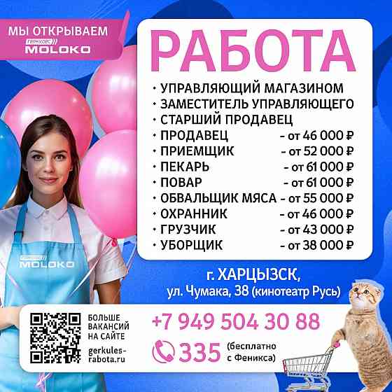 Управляющий магазином Харцызск