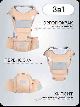 Эргорюкзак AmaroBaby 3в1 Донецк