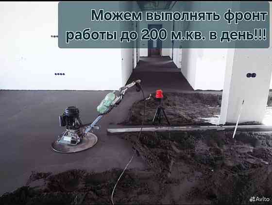 Полусухая стяжка пола Мариуполь