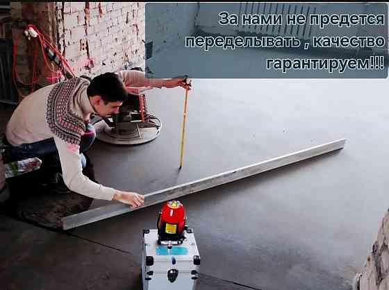Полусухая стяжка пола Мариуполь