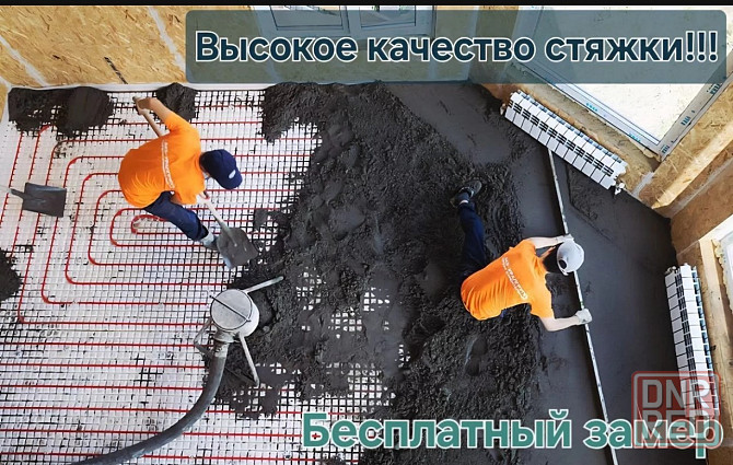Полусухая стяжка пола Мариуполь - изображение 4