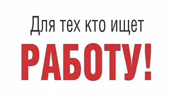 Вакансия Мариуполь