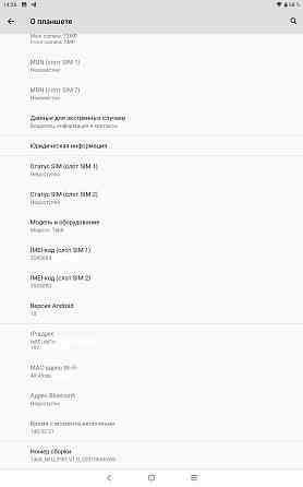 Blackview Tab 8 (4/64Gb, Android 10) - Обмен на ваши 100шт нерабочих/ненужных озу для пк и серверов Донецк