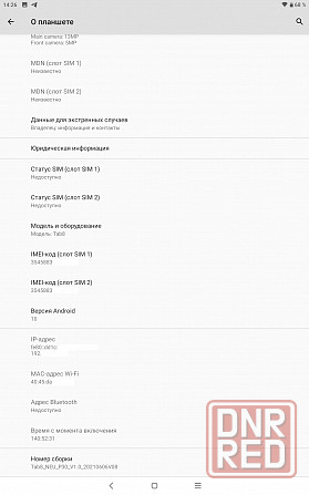 Blackview Tab 8 (4/64Gb, Android 10) - Обмен на ваши 100шт нерабочих/ненужных озу для пк и серверов Донецк - изображение 6