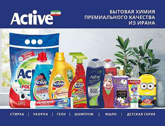 Бытовая химия от производителя Донецк