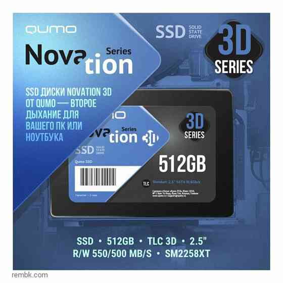 Внутренний ssd 512gb qumo novation tlc 3d 2.5" (q3dt-512gsсy) 550/500 mb/s, sm2258xt в макеевке днр | Гарантия Макеевка