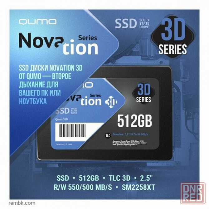 Внутренний ssd 512gb qumo novation tlc 3d 2.5" (q3dt-512gsсy) 550/500 mb/s, sm2258xt в макеевке днр | Гарантия Макеевка - изображение 1
