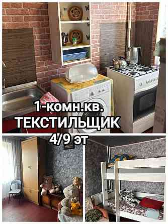 продам 1-комнатную квартиру, центр Текстильщика Донецк