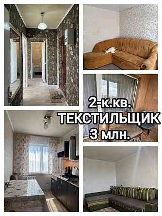 продам 2-комнатную квартиру, центр Текстильщика Донецк