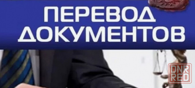 Перевод документов с украинского языка на русский язык Мариуполь - изображение 1