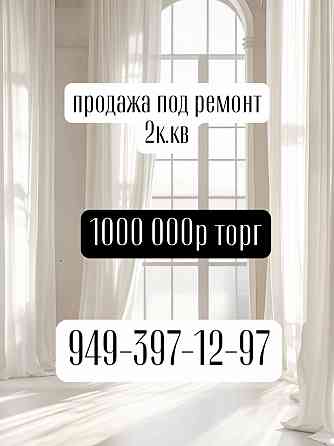 5 минут от центра Макеевка