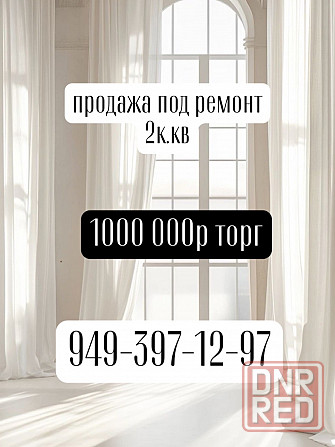 5 минут от центра Макеевка - изображение 1