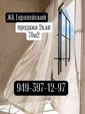 европейский новый жк Донецк