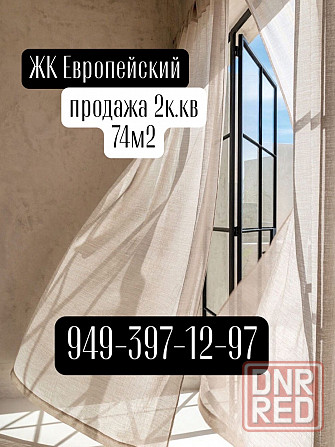 европейский новый жк Донецк - изображение 1