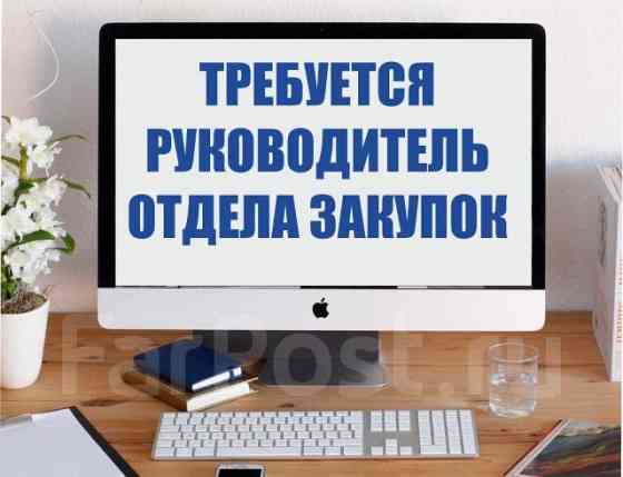 Директор Департамента закупок продуктового направления Макеевка