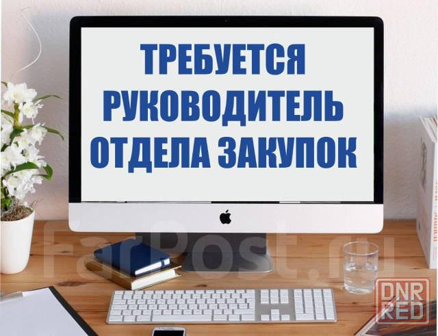 Директор Департамента закупок продуктового направления Макеевка - изображение 1
