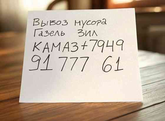 Вывезем мусор хлам грунт грузчики Донецк