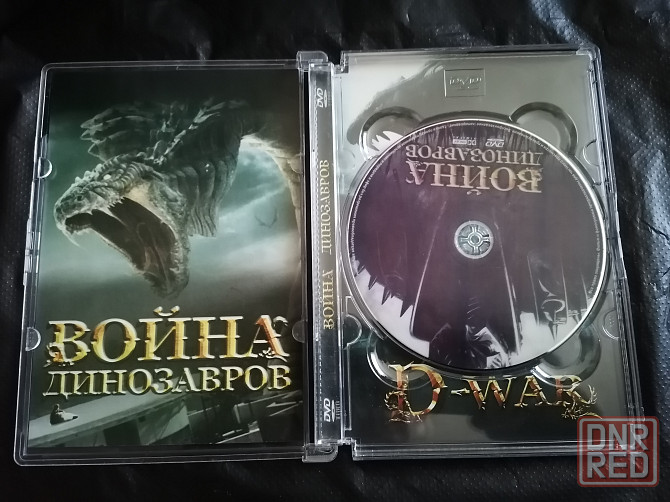 DVD фильм Война динозавров Лицензия. Стаханов - изображение 2