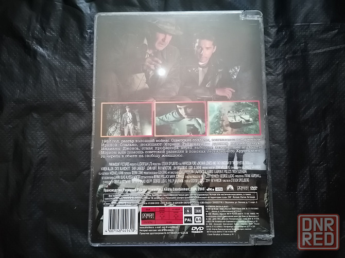 DVD фильм Индиана Джонс и королевство хрустального черепа. Лицензия. Стаханов - изображение 4
