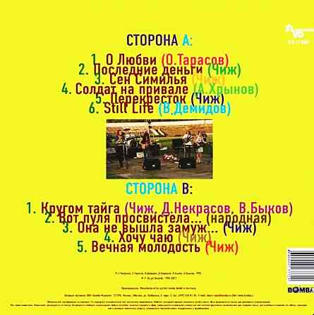 Виниловая пластинка LP "чиж&с" -"greatest Hits Live" Донецк