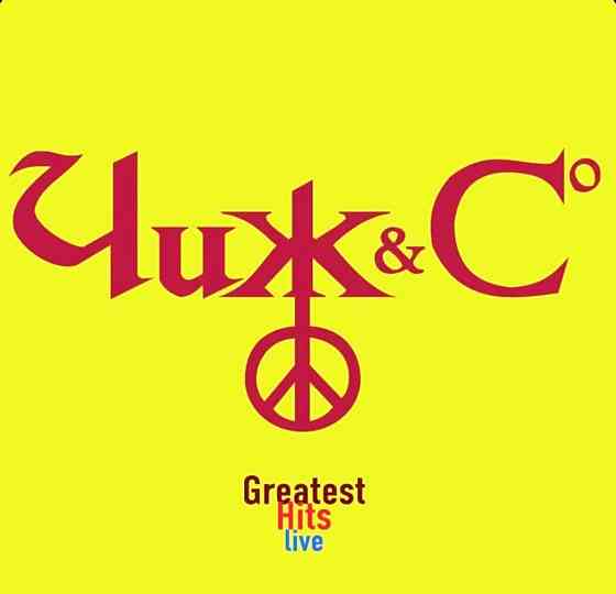 Виниловая пластинка LP "чиж&с" -"greatest Hits Live" Донецк