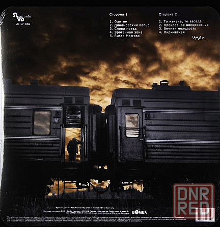 Виниловая пластинка LP "чиж&с" -"Эрогенная Зона" Донецк - изображение 2