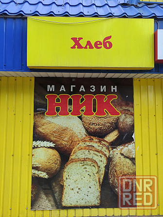 Продам 2к квартиру с водой круглосуточно в Донецке в 15ти минутах езды от центра города Донецк - изображение 1