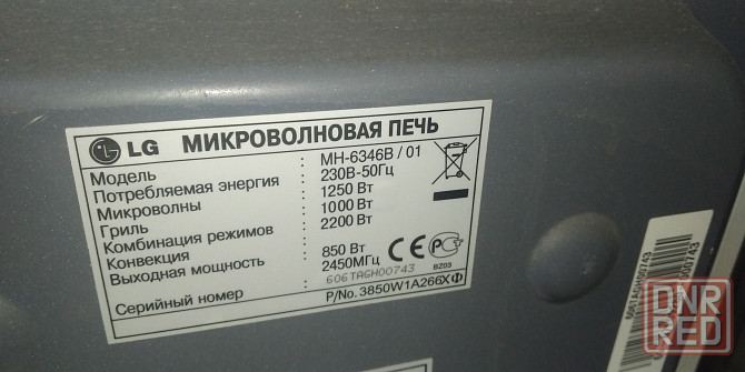 Большая микроволновая печь с грилем Донецк - изображение 3