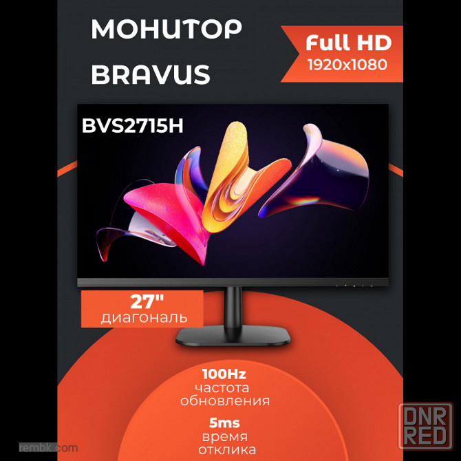 Монитор 27" bravus bvs2715h black (ips, 1920x1080, 100hz, 5 ms, 178°/178°, 250 cd/m, 1300:1, +hdmi) | Гарантия Донецк - изображение 1
